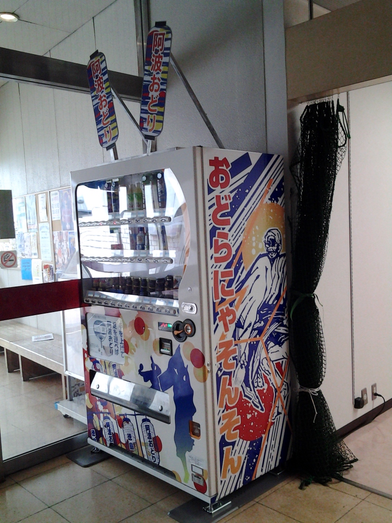 20140616_阿波踊り自販機