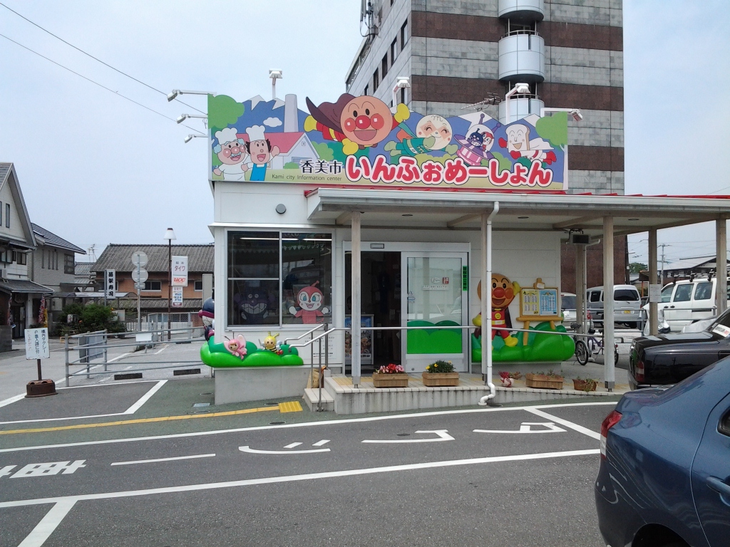 20140616_香美市いんふぉめーしょん