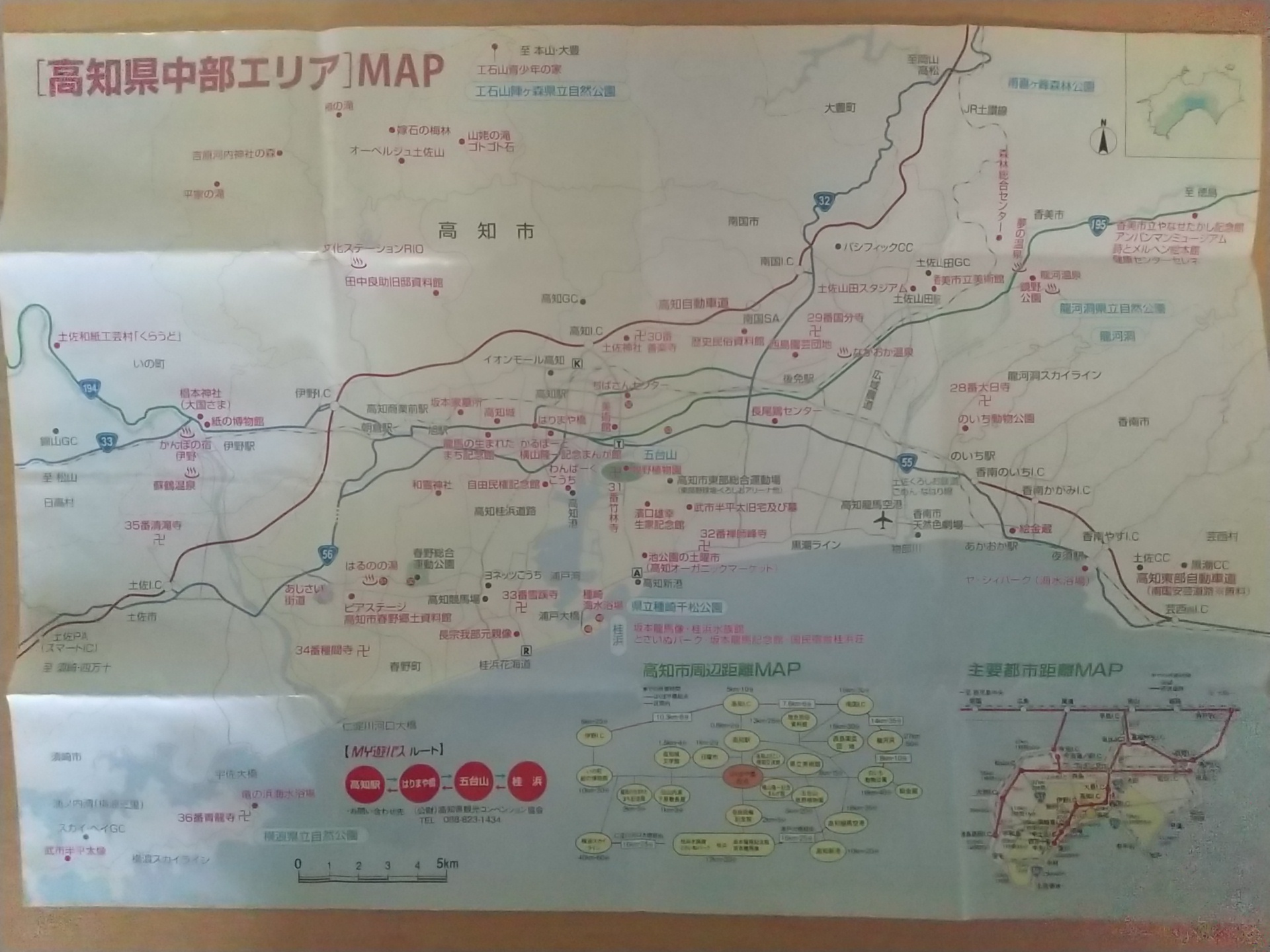 20140616_高知