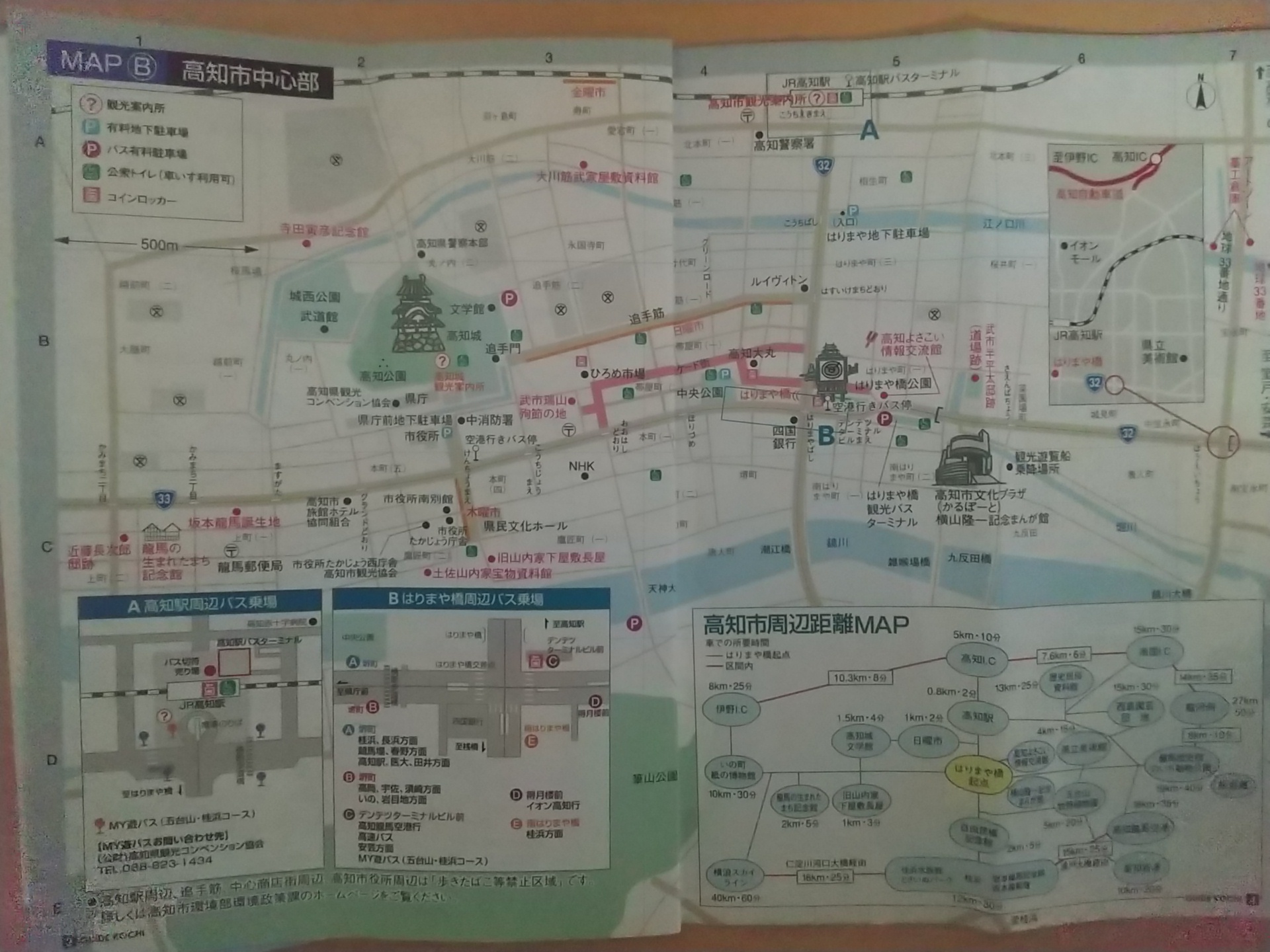 20140616_高知