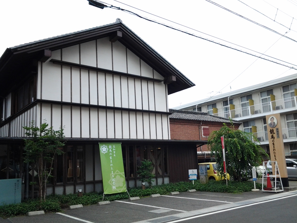 20140616_高知市立龍馬の生まれたまち記念館