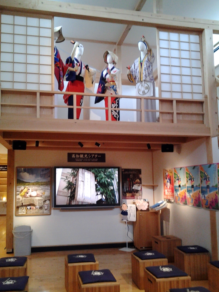 20140616_高知観光情報発信館 とさてらす