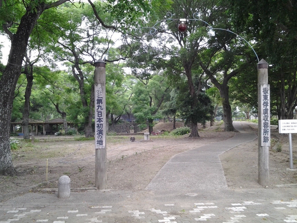 20140617_板東俘虜収容所跡地(ドイツ村公園)