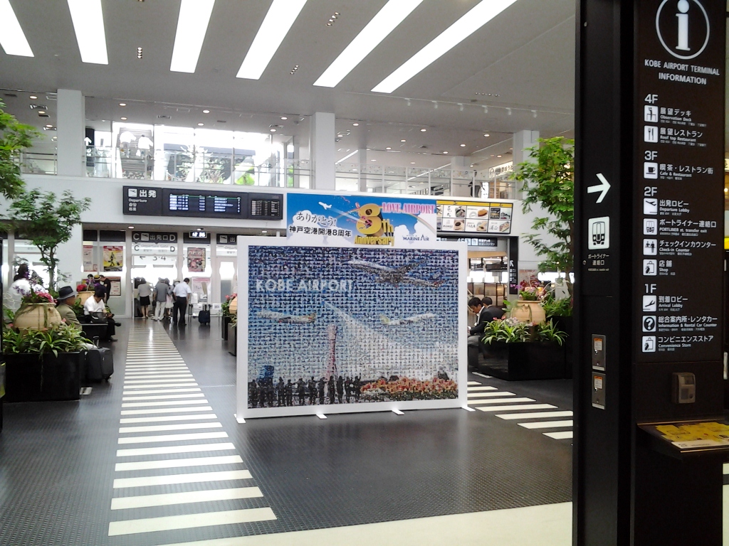 20140617_神戸空港