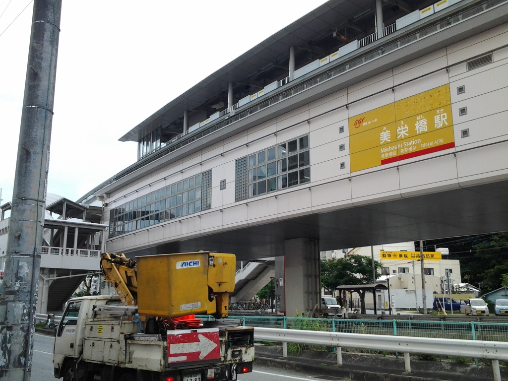 20140617_美栄橋駅