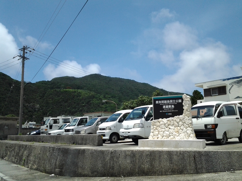 20140618_慶良間諸島国立公園