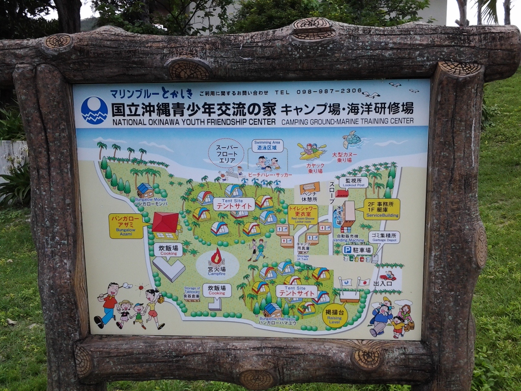 20140618_渡嘉志久ビーチ