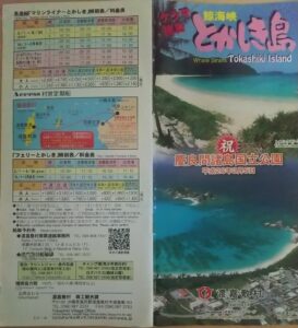20140618_渡嘉敷島