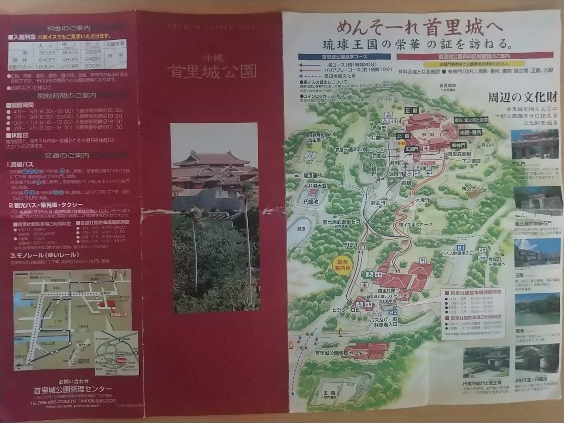 20140619_首里城