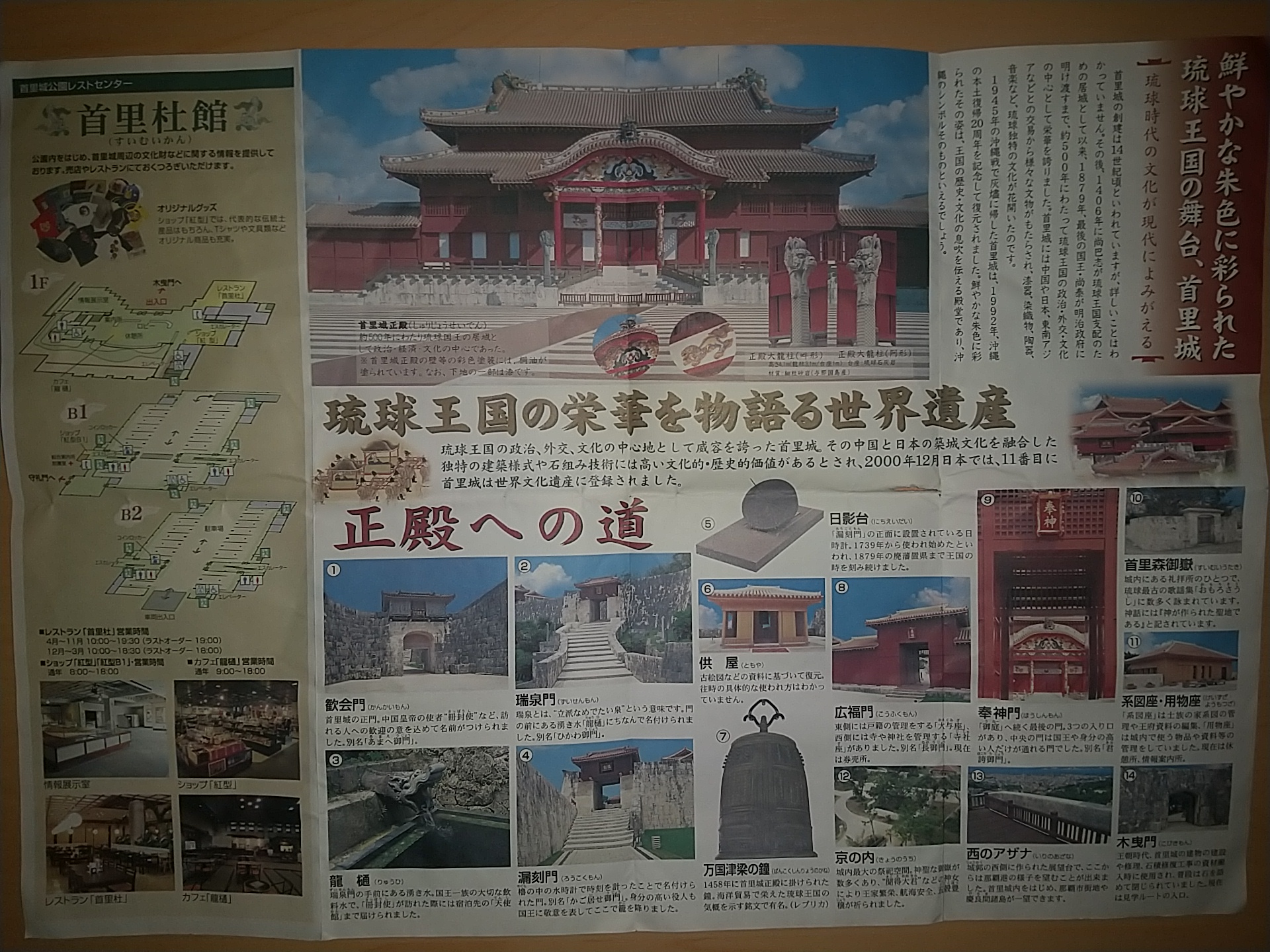 20140619_首里城