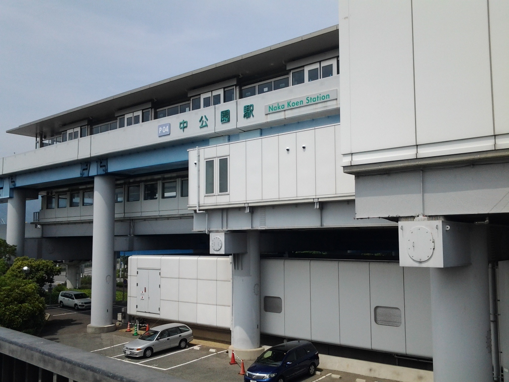 20140620_中公園駅