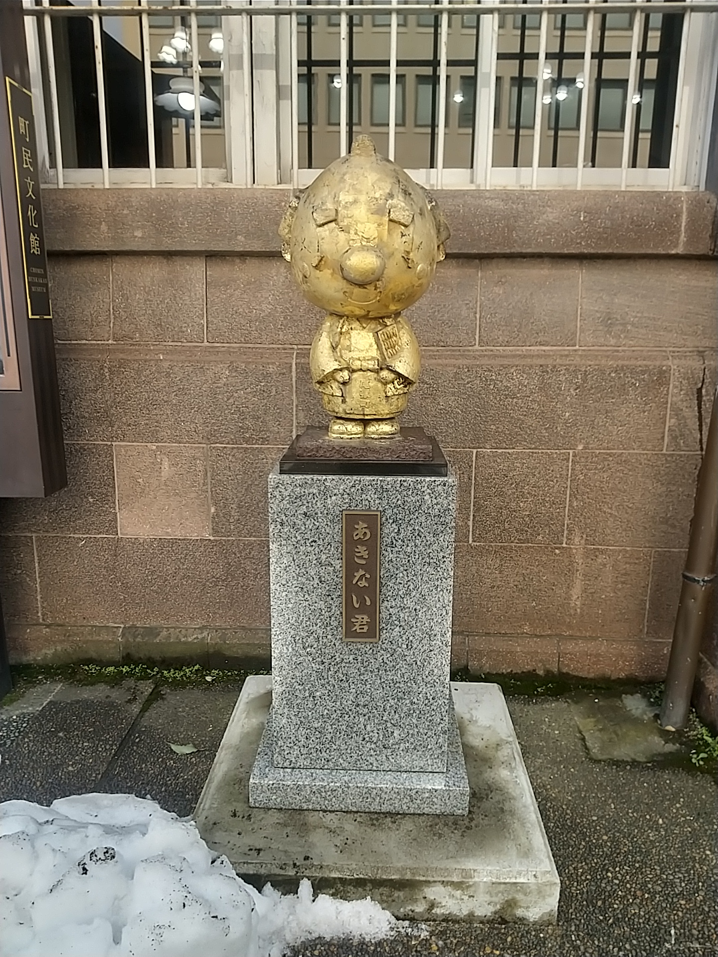 20250216_あきない君
