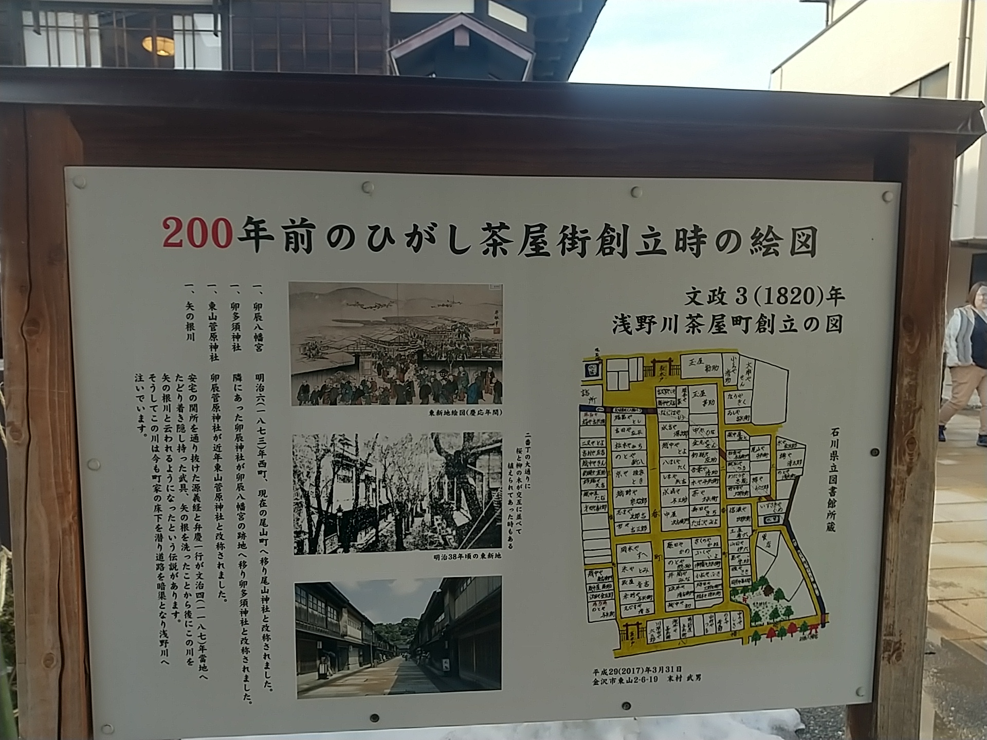 20250216_ひがし茶屋街