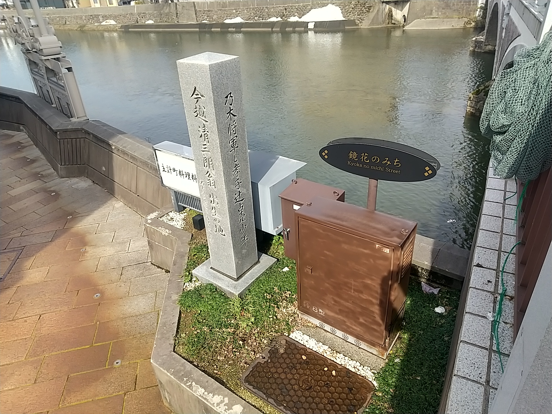 20250216_今越清三郎翁出生の地碑