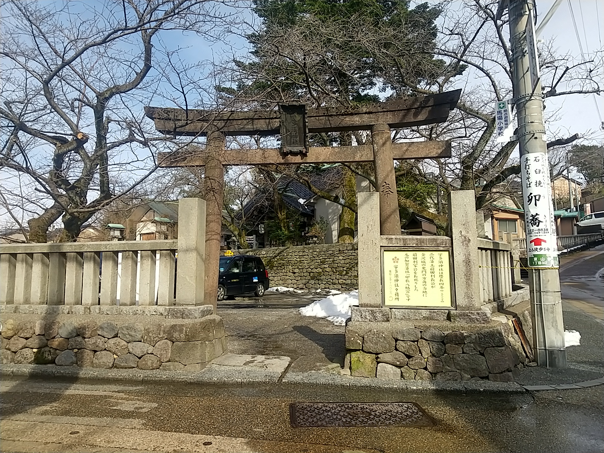 20250216_宇多須神社