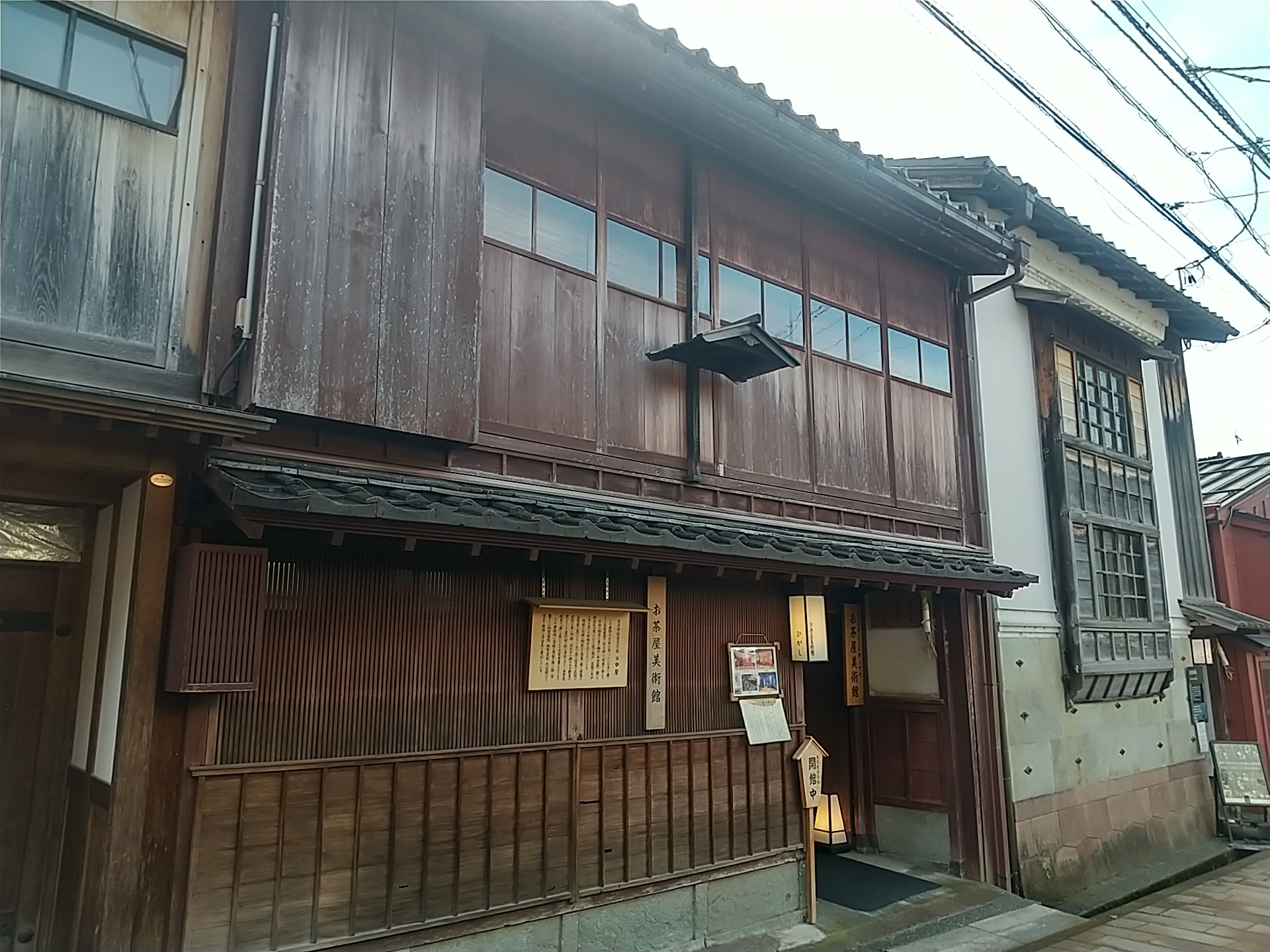 20250216_志摩・別館 お茶屋美術館（旧中や）