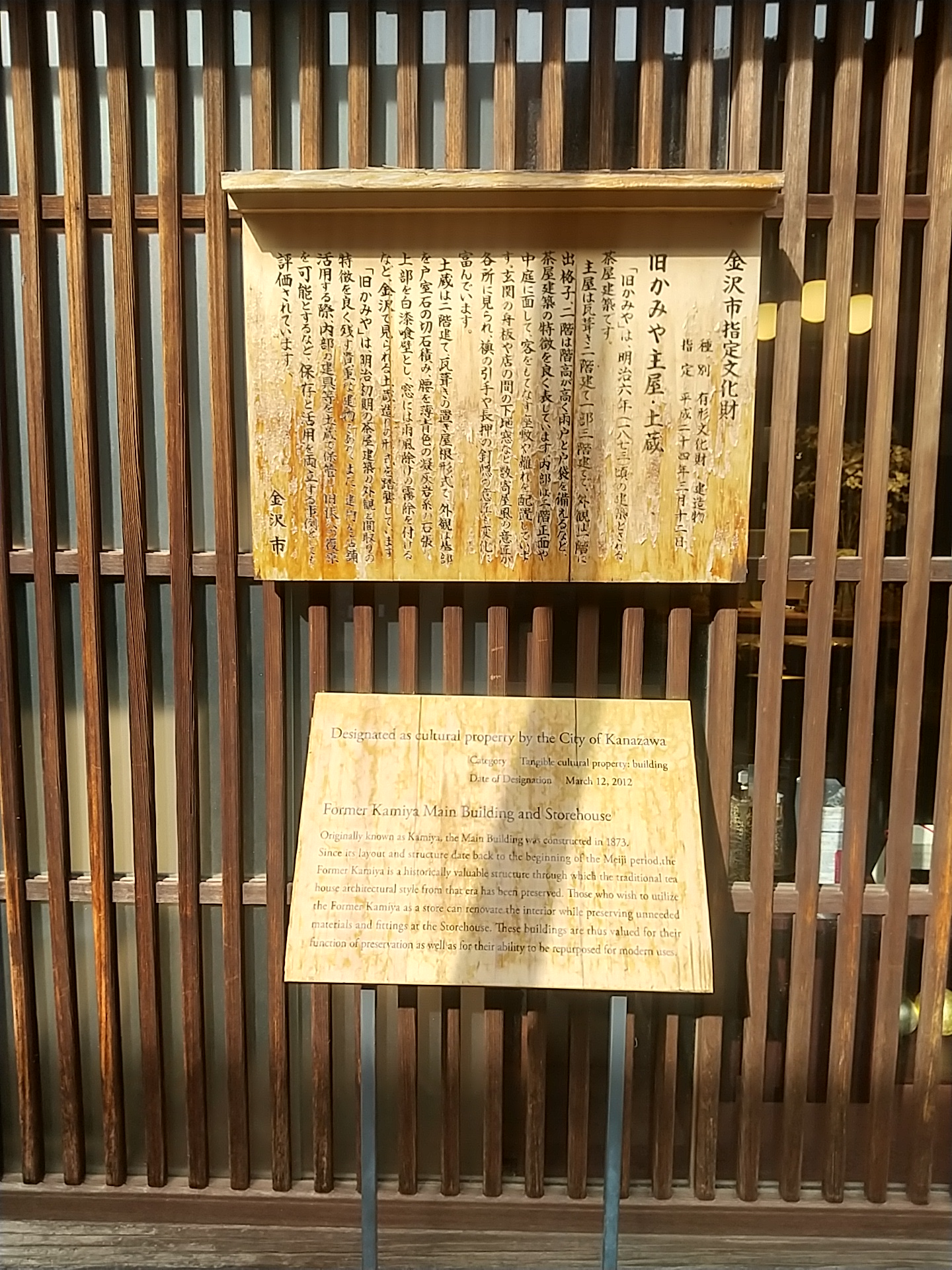 20250216_旧かみや主屋・土蔵
