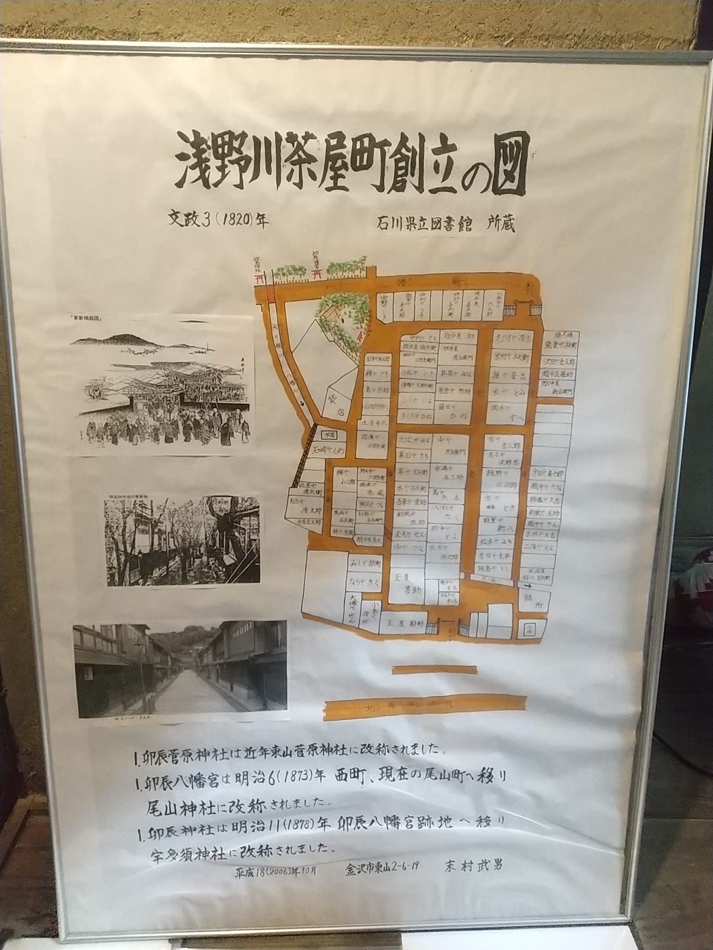 20250216_旧涌波家住宅