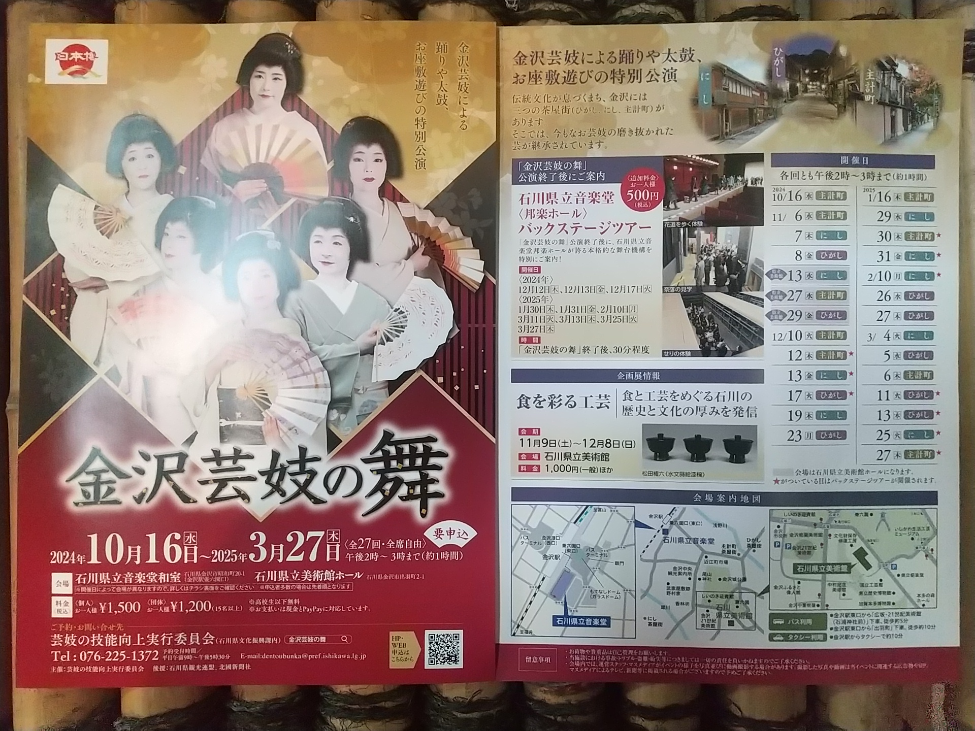 20250216_旧涌波家住宅