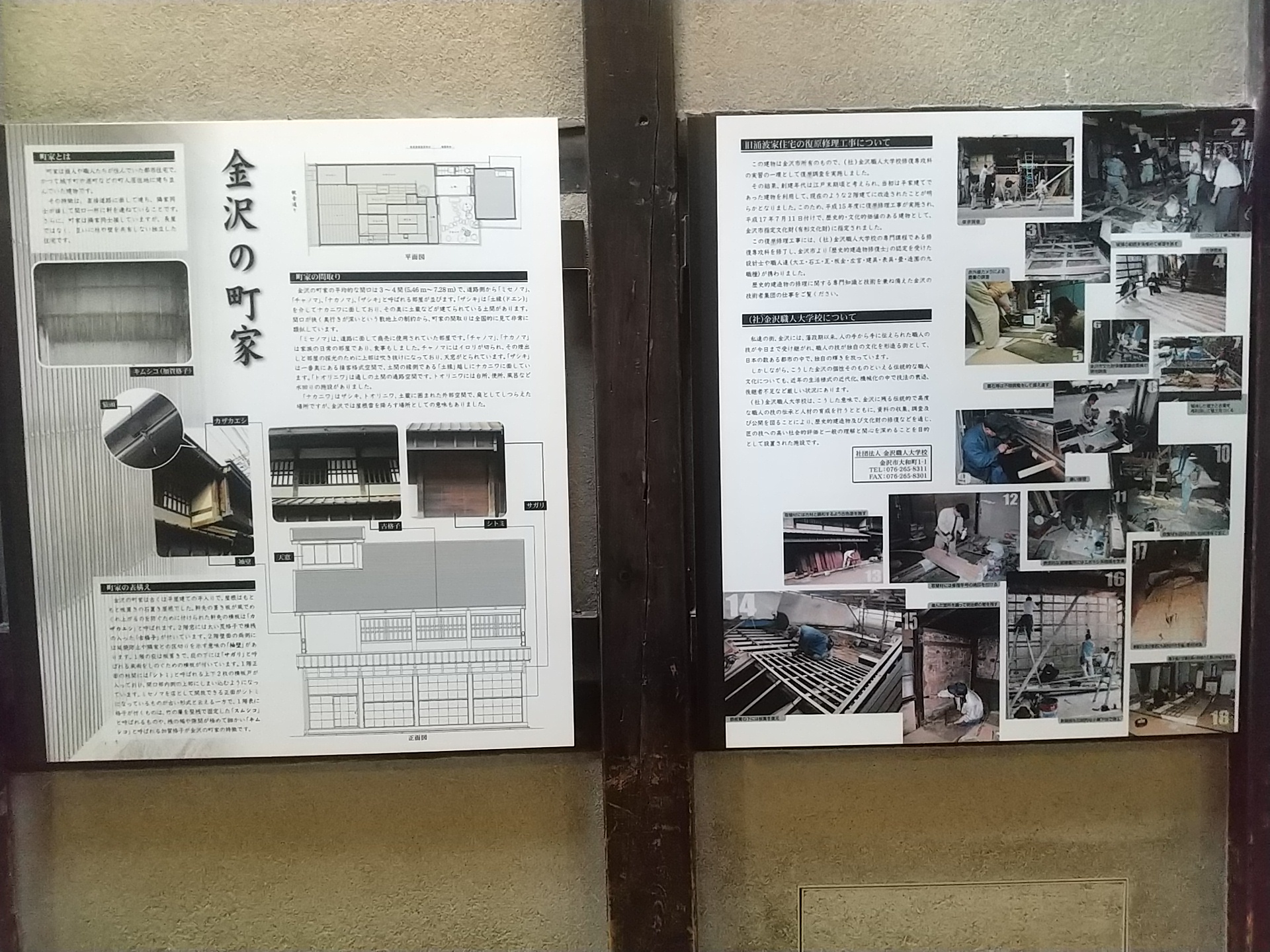 20250216_旧涌波家住宅
