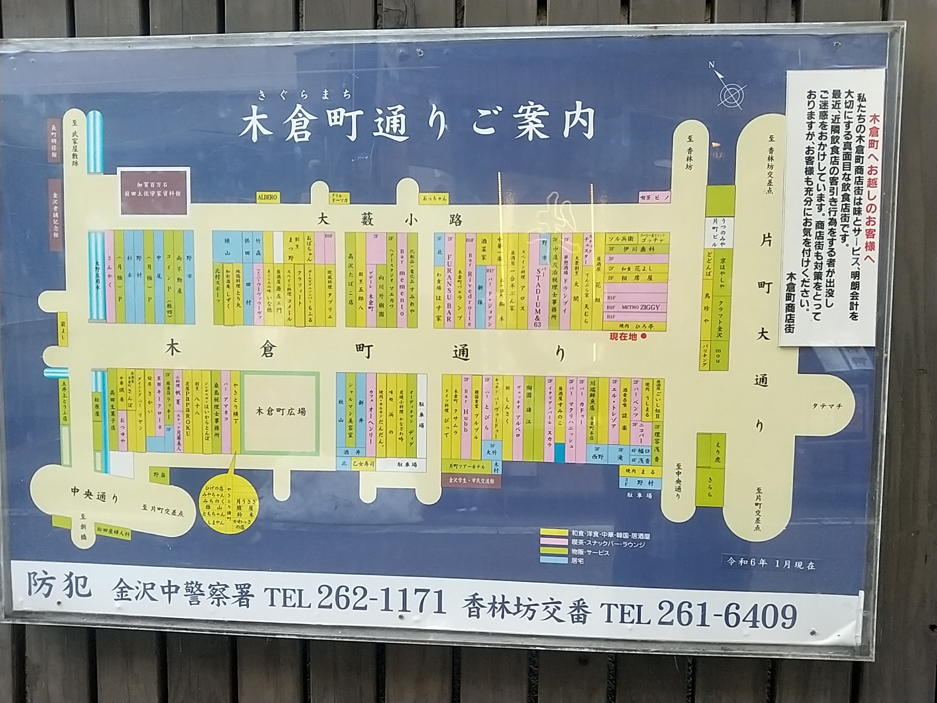 20250216_木倉町通り