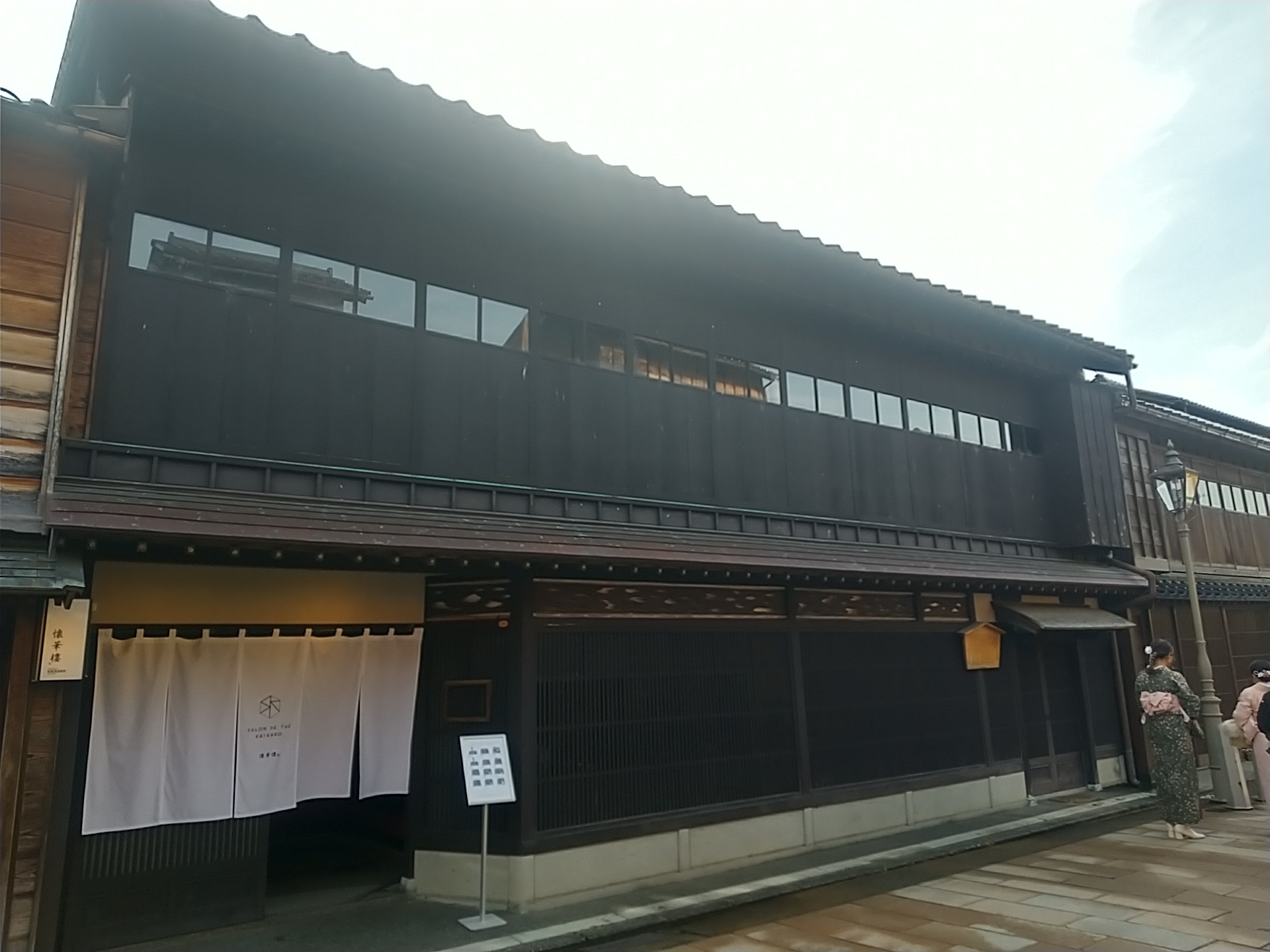 20250216_茶屋 懐華樓