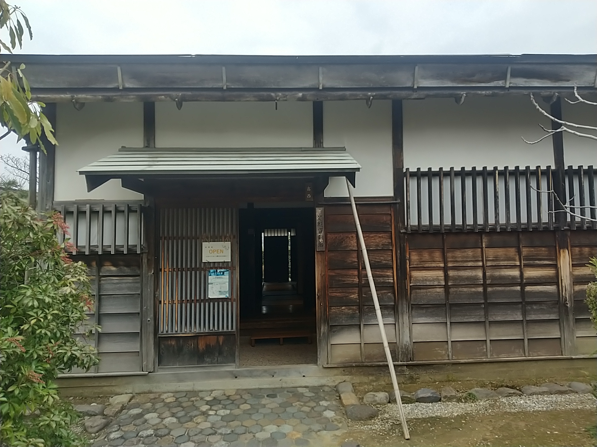 20250320_金沢市足軽資料館
