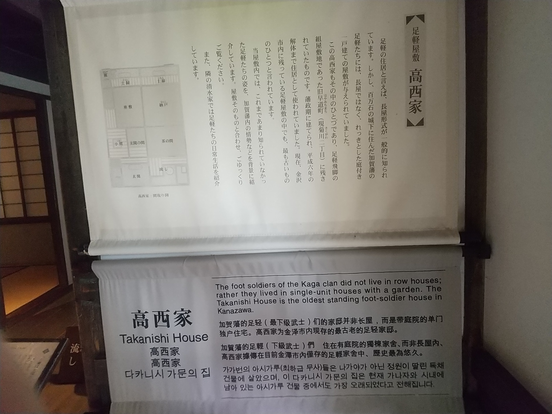 20250320_金沢市足軽資料館