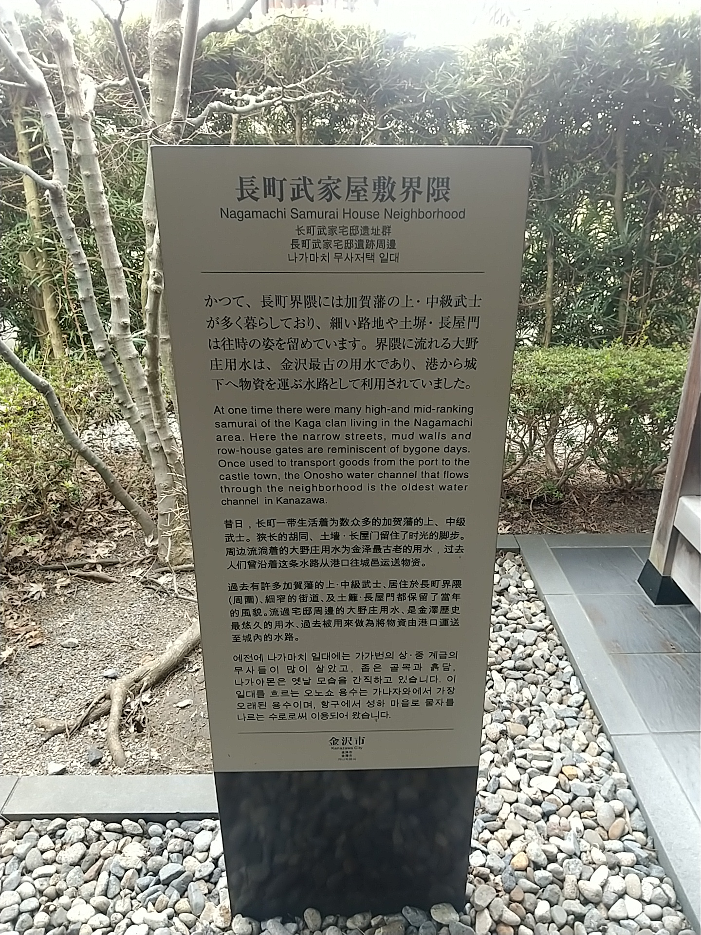 20250320_長町武家屋敷休憩館
