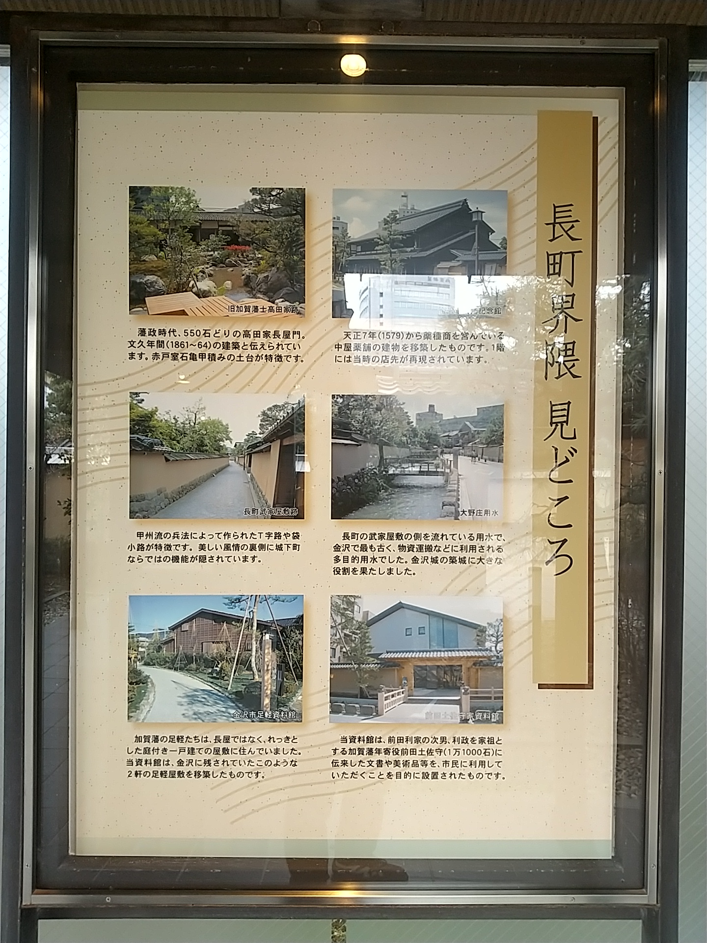 20250320_長町武家屋敷休憩館
