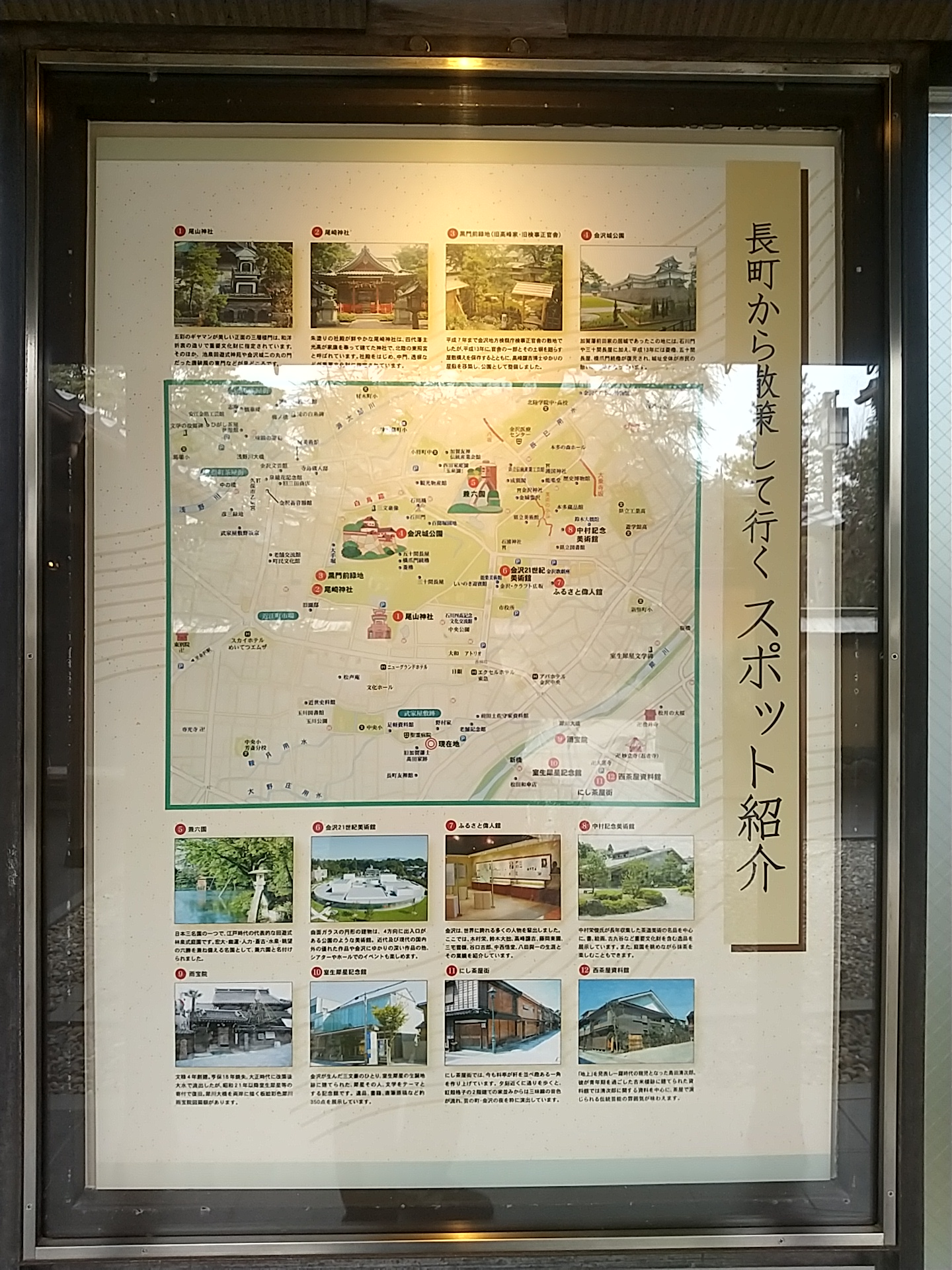20250320_長町武家屋敷休憩館