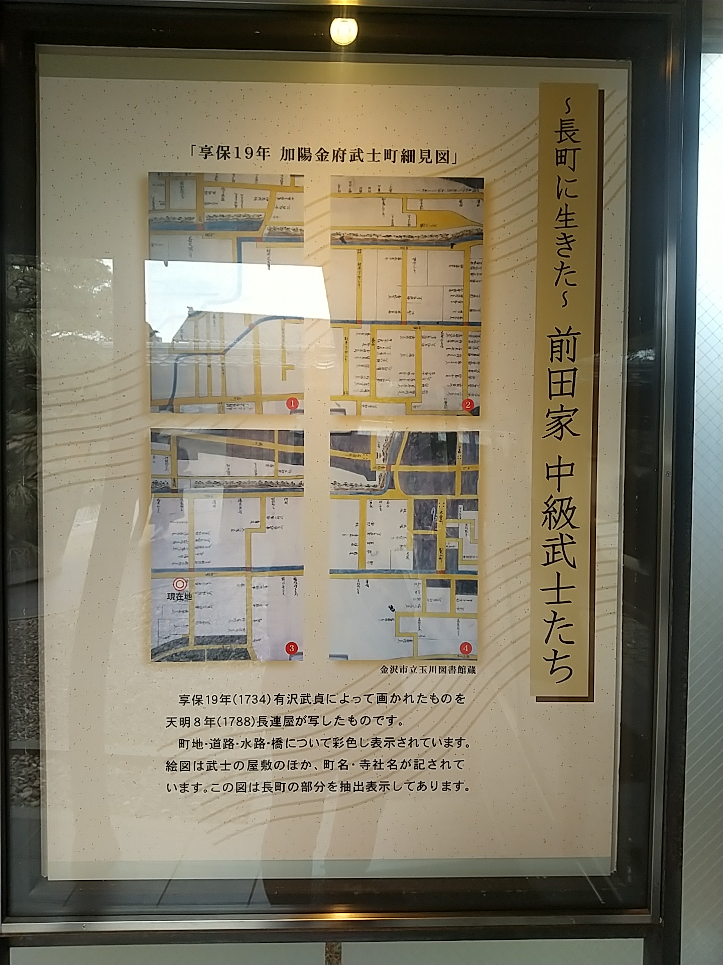 20250320_長町武家屋敷休憩館