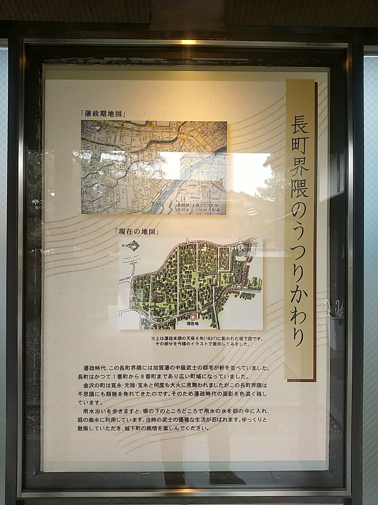 20250320_長町武家屋敷休憩館