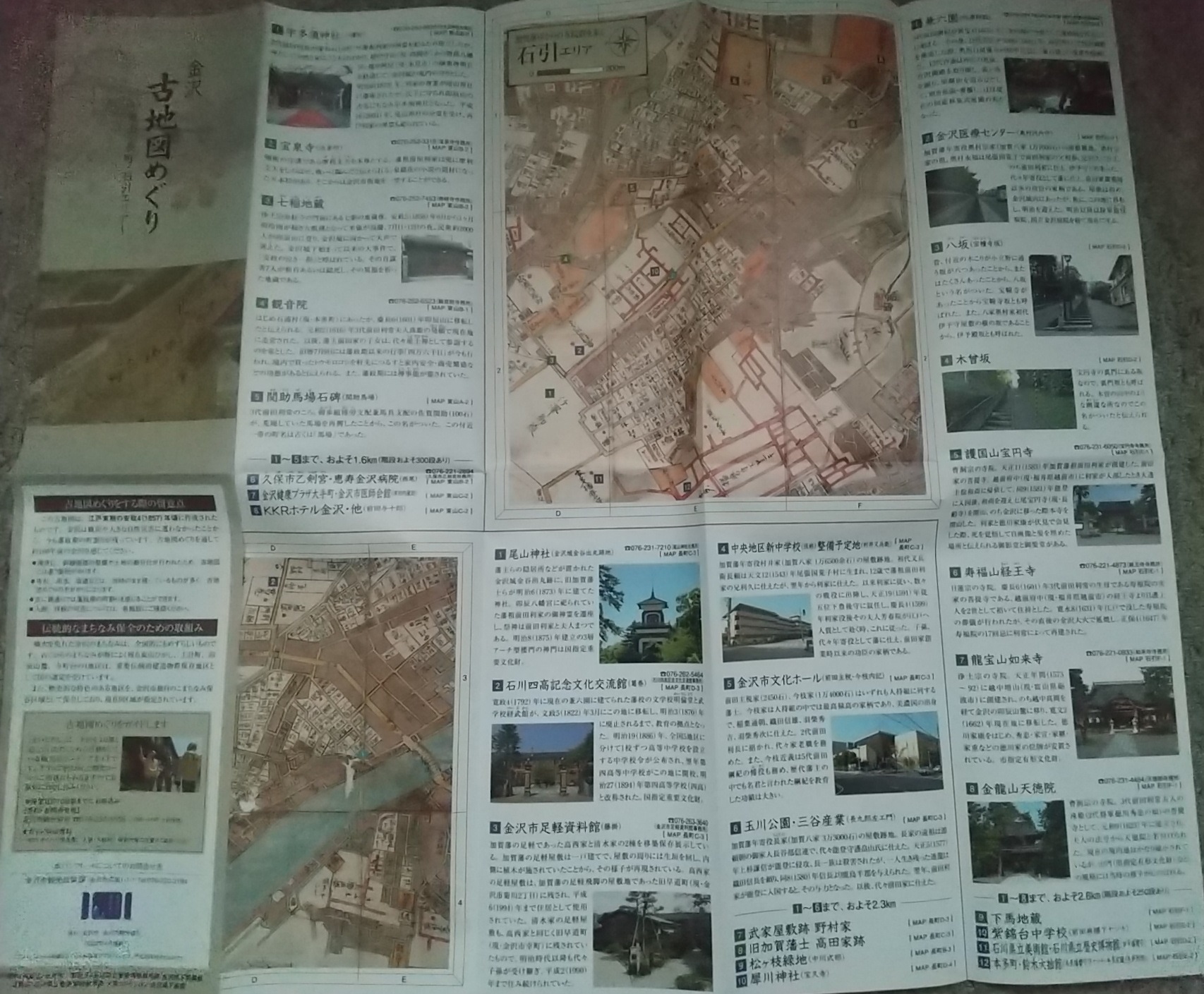 20250320_長町武家屋敷跡