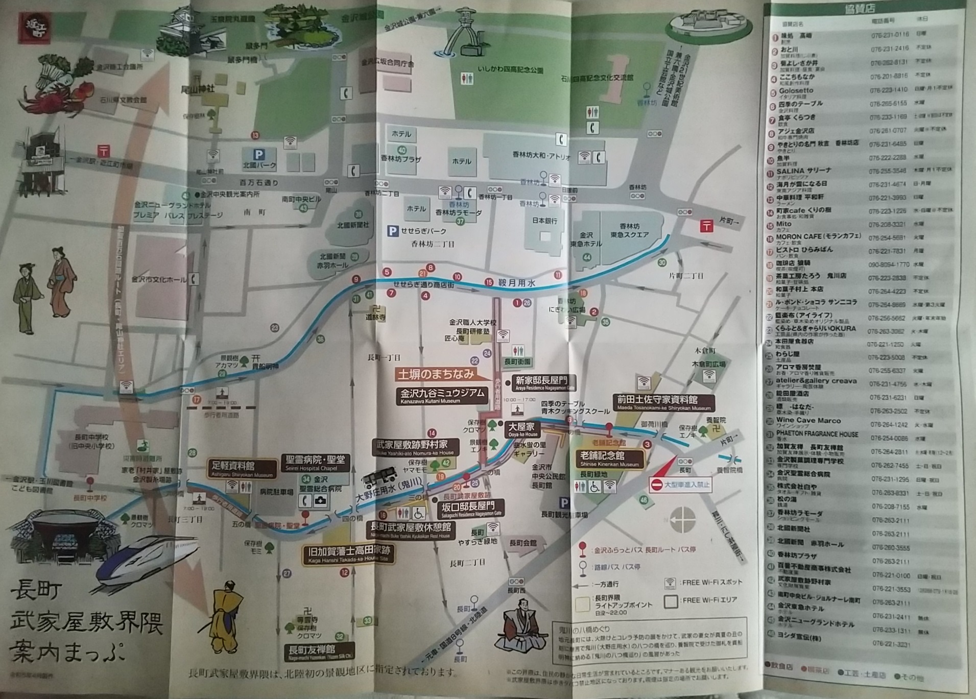 20250320_長町武家屋敷跡