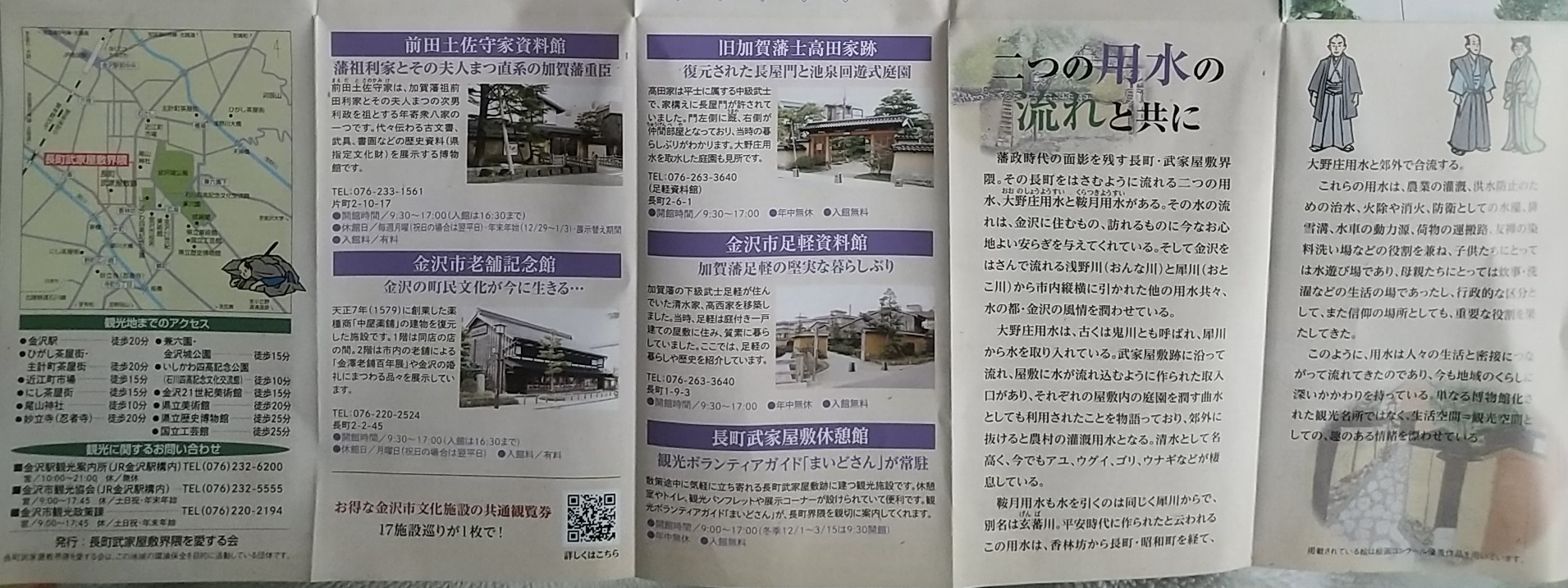 20250320_長町武家屋敷跡