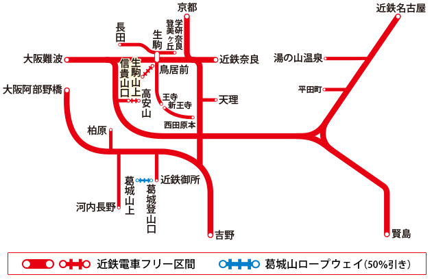 20250506_近鉄週末フリーパス