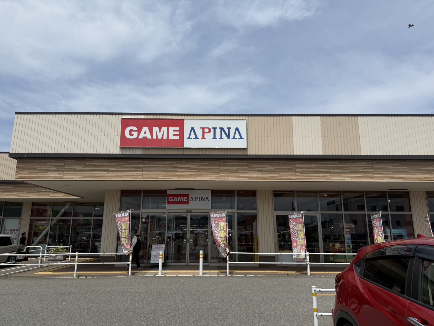 20250607_‏アピナ 野々市店