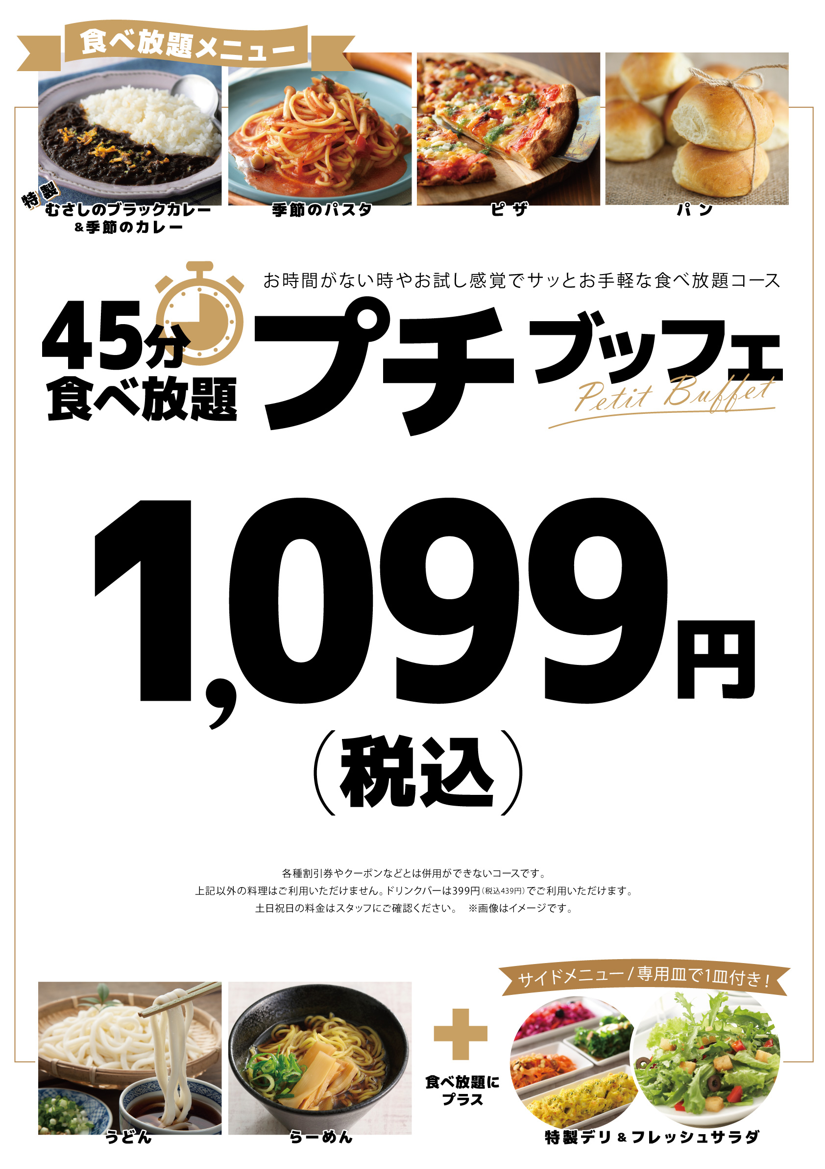 20250627_ザ ダイニング 香林坊大和 プチブッフェ