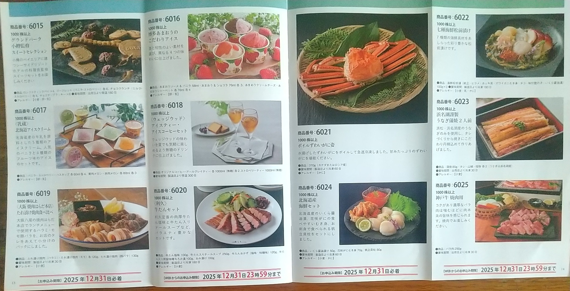 202506_リョーサン菱洋ホールディングス