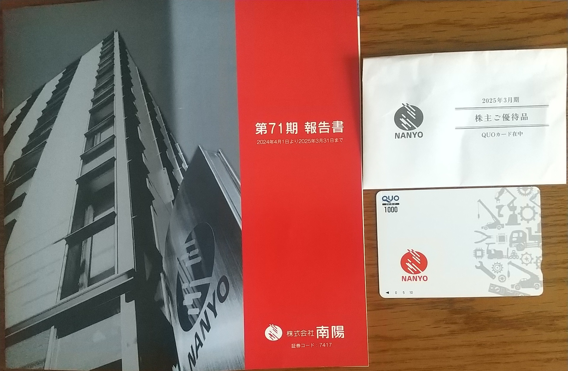 202506_南陽