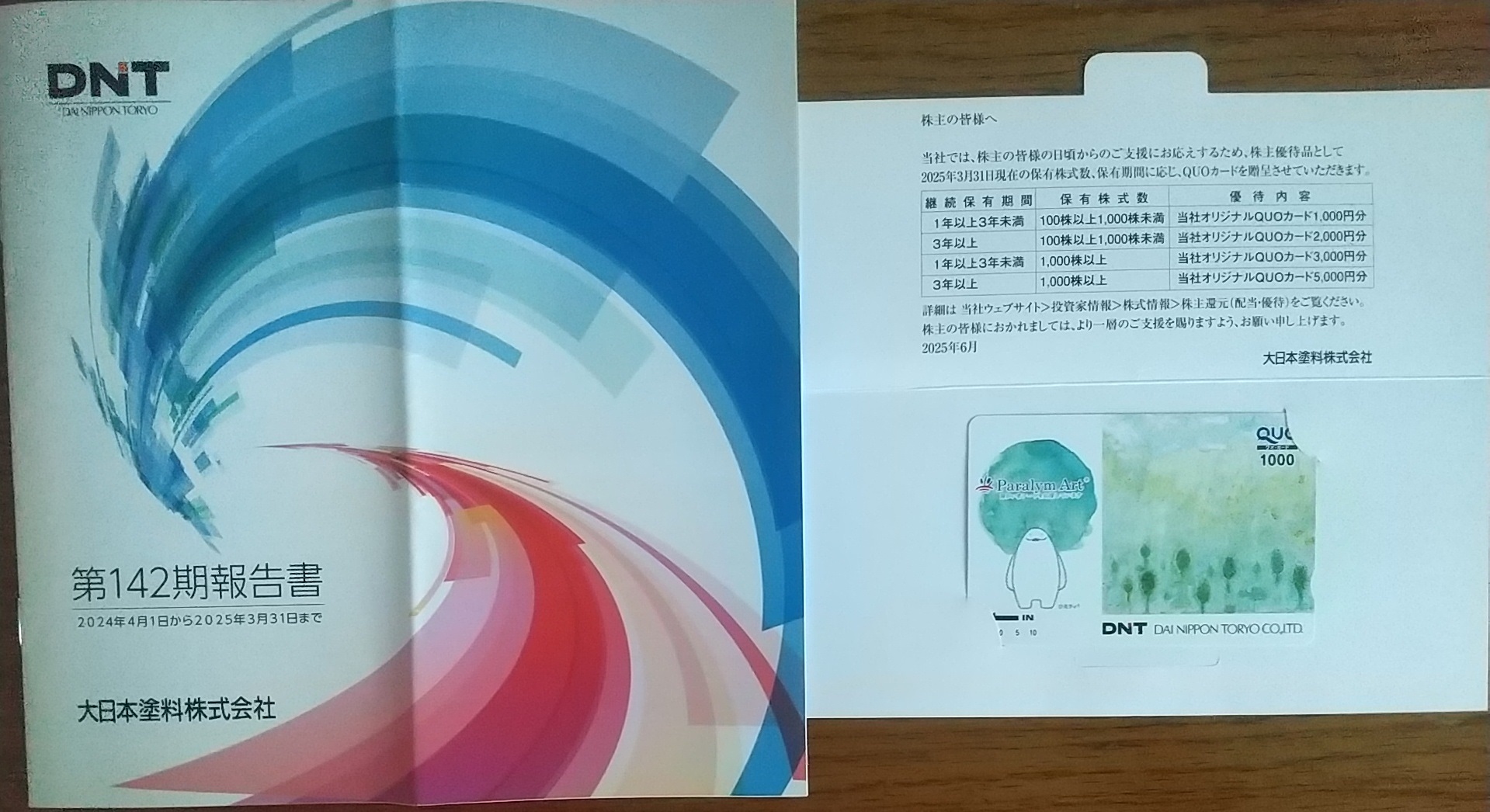 202506_大日本塗料