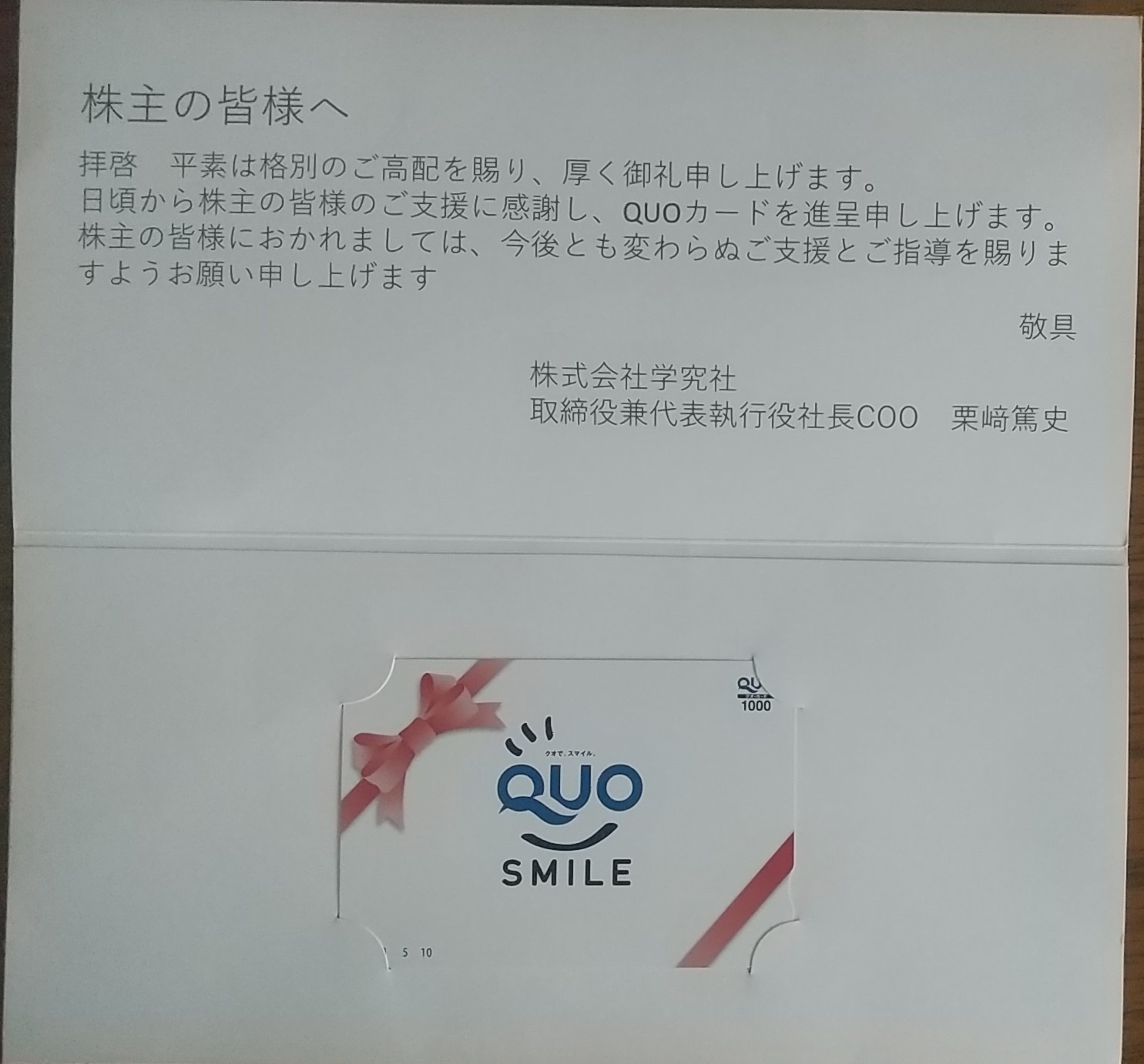 202506_学究社