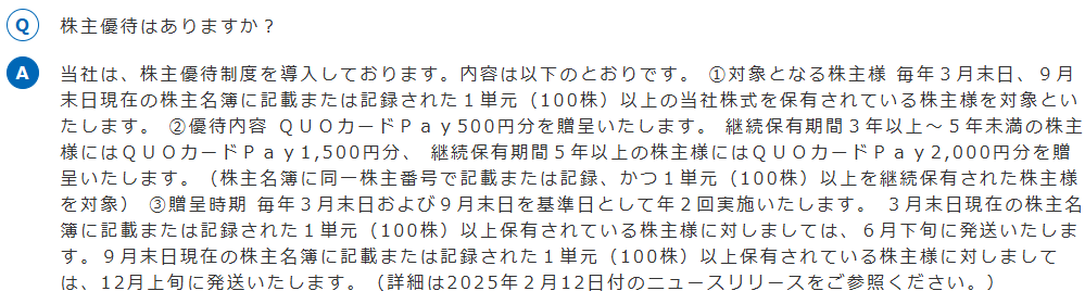 202506_川西倉庫