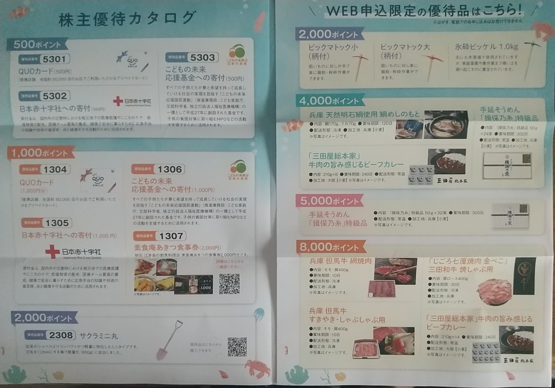 202506_日工