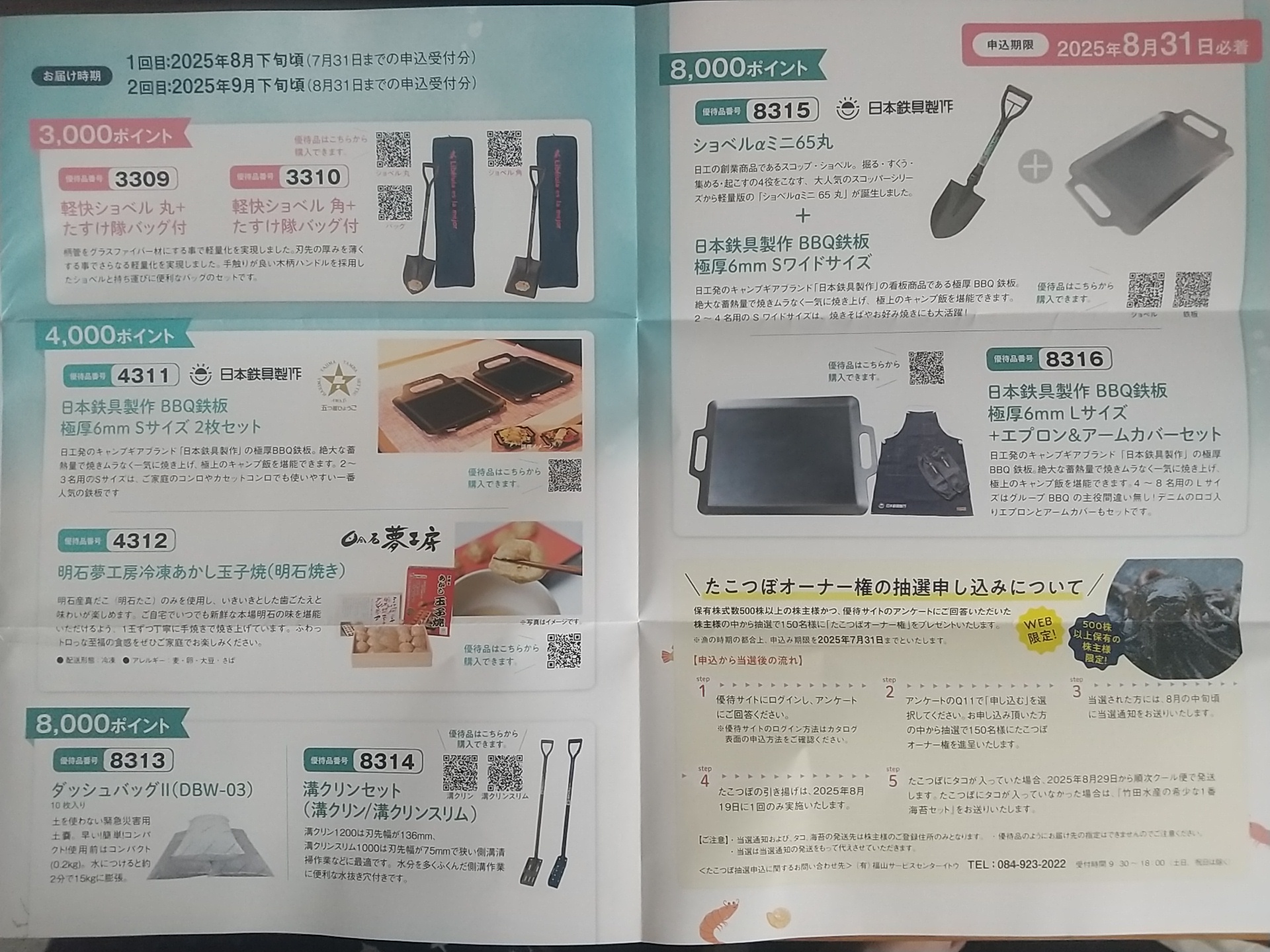 202506_日工
