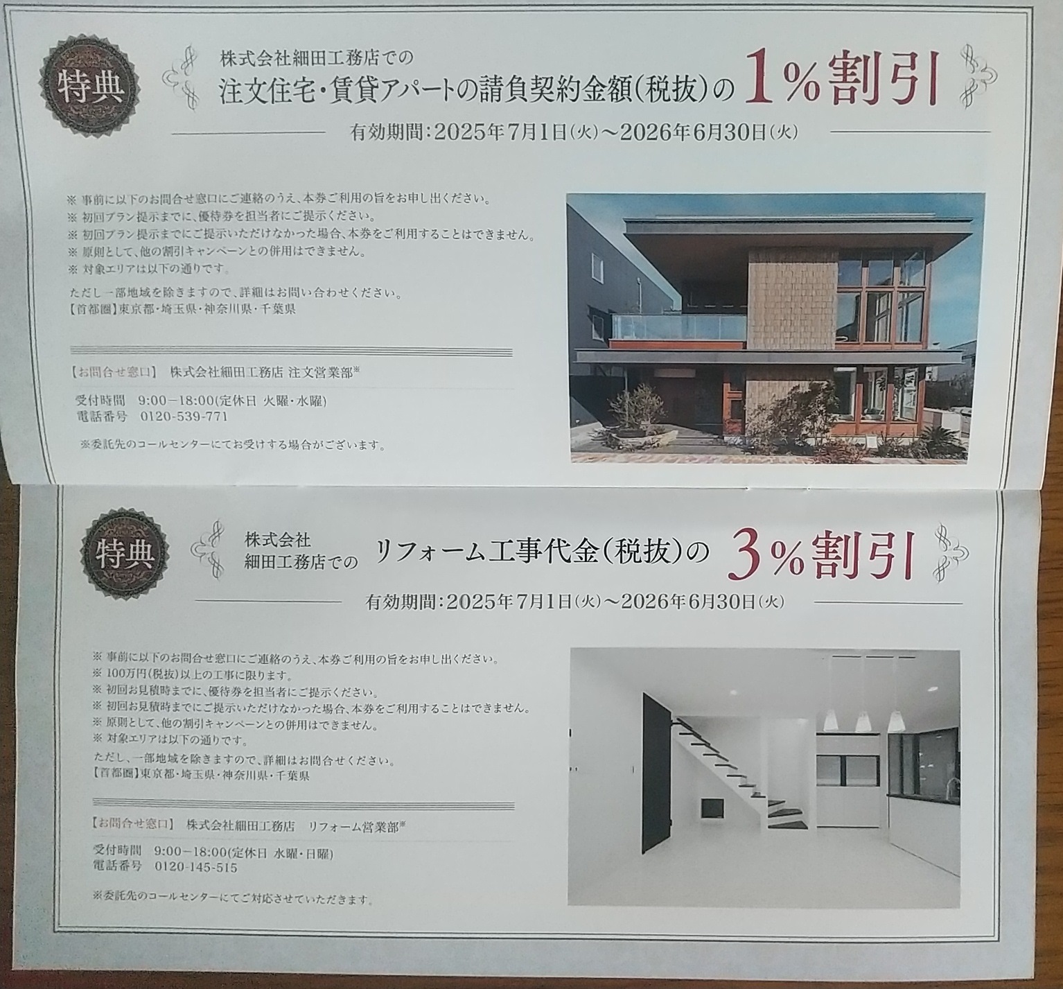 202506_長谷工コーポレーション