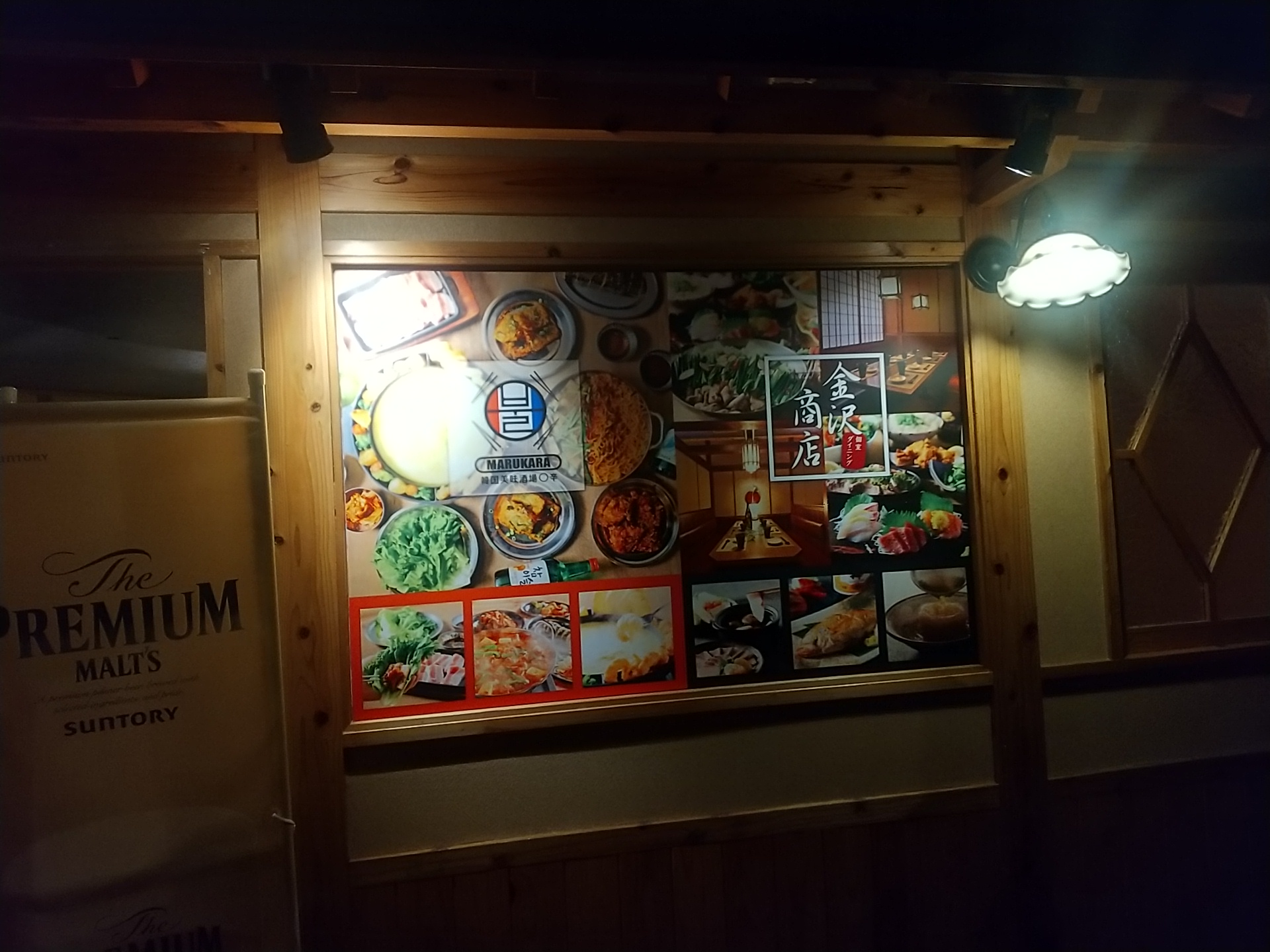 25051717_いろは 金沢片町本店