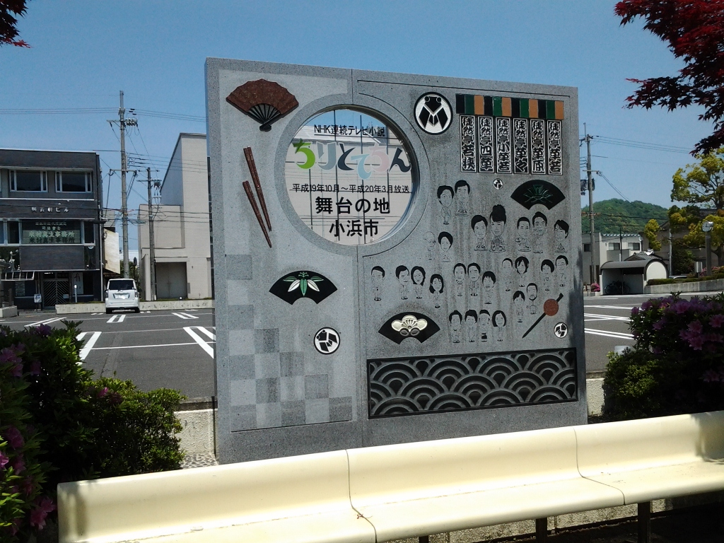 20140511_ちりとてちん舞台の地