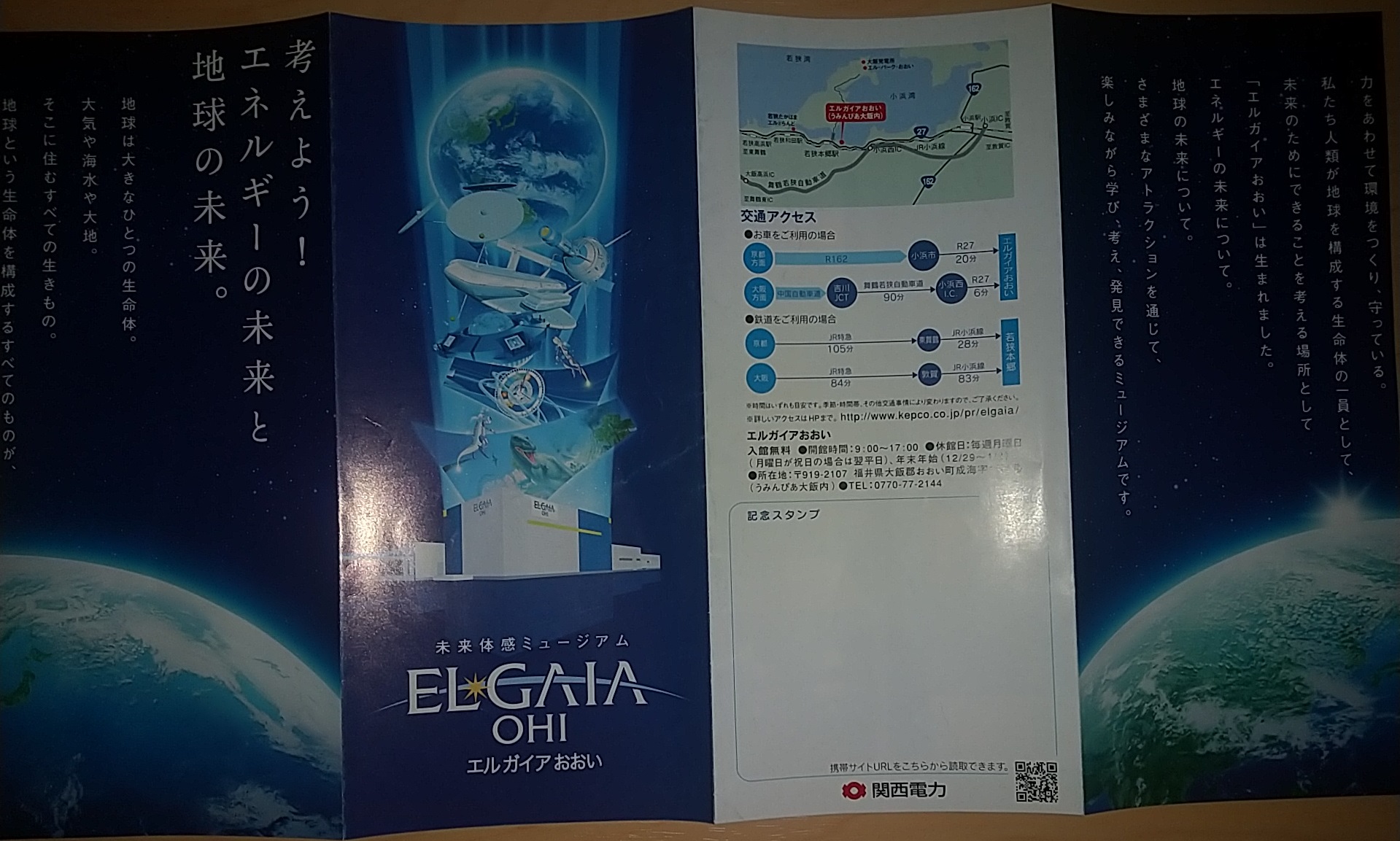 20140511_エルガイアおおい